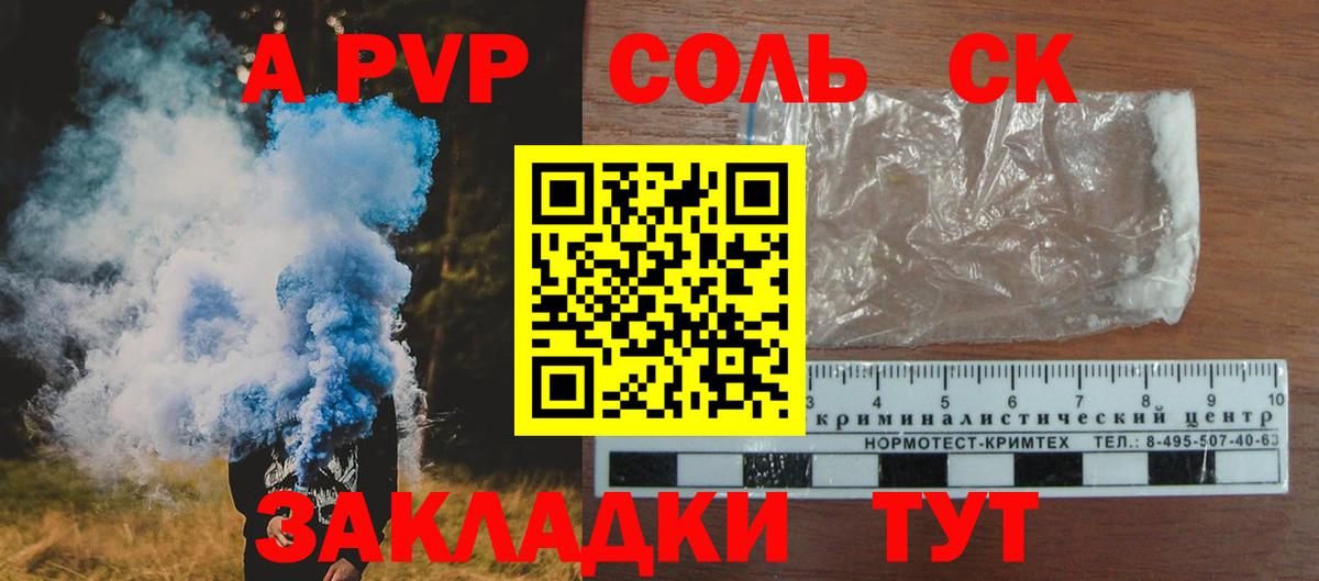 Alpha-PVP СК КРИС  Alpha PVP Crystall  Воткинск  Вход с VPN 