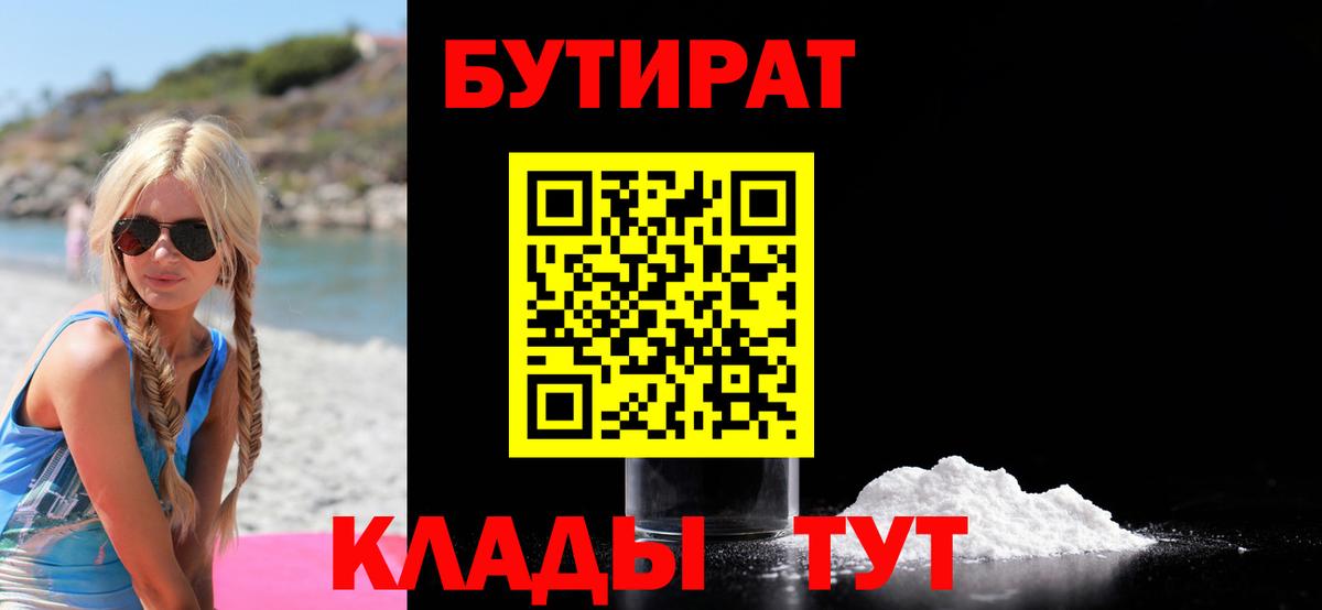 Воткинск  БУТИРАТ оксана  Вход с VPN 