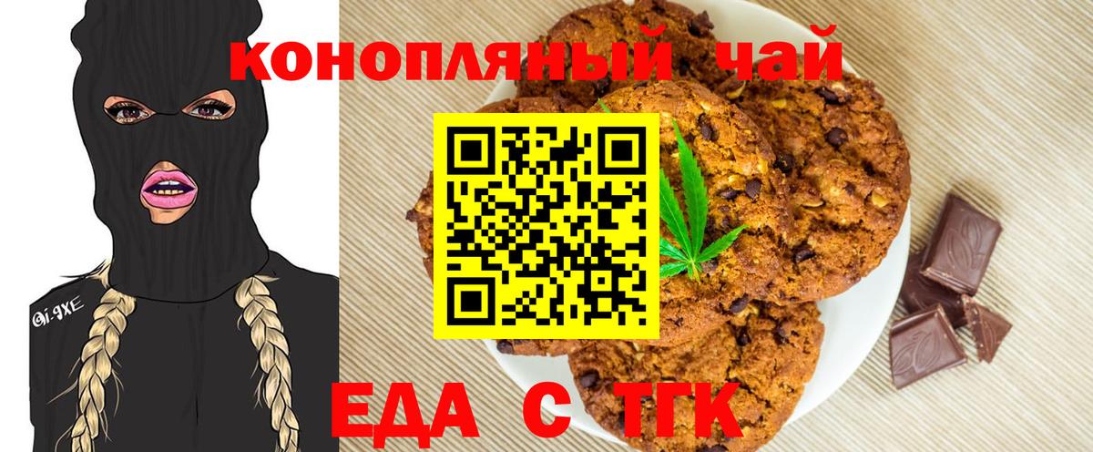 Cannafood конопля Воткинск
