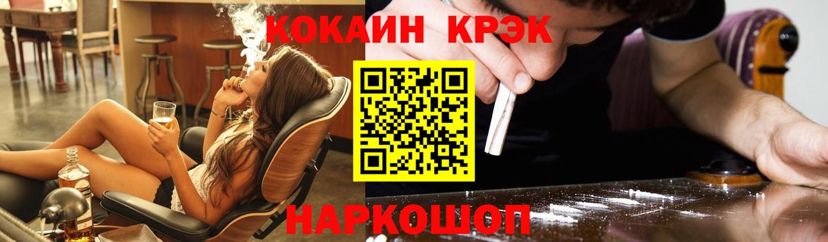 Кокаин  COCAIN 97%  Кокаин Эквадор  хочу   Воткинск  Вход с VPN 