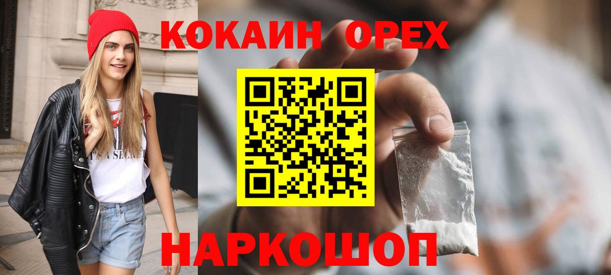 Cocaine Перу Воткинск