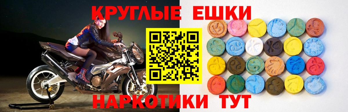 Экстази таблы Воткинск
