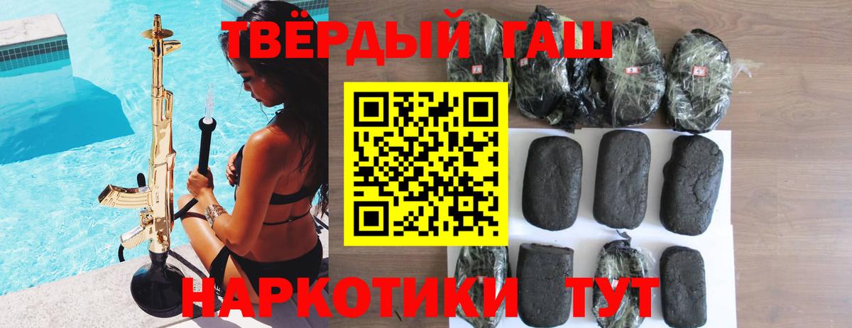ГАШ Cannabis  Гашиш VHQ  Воткинск  Вход с VPN 