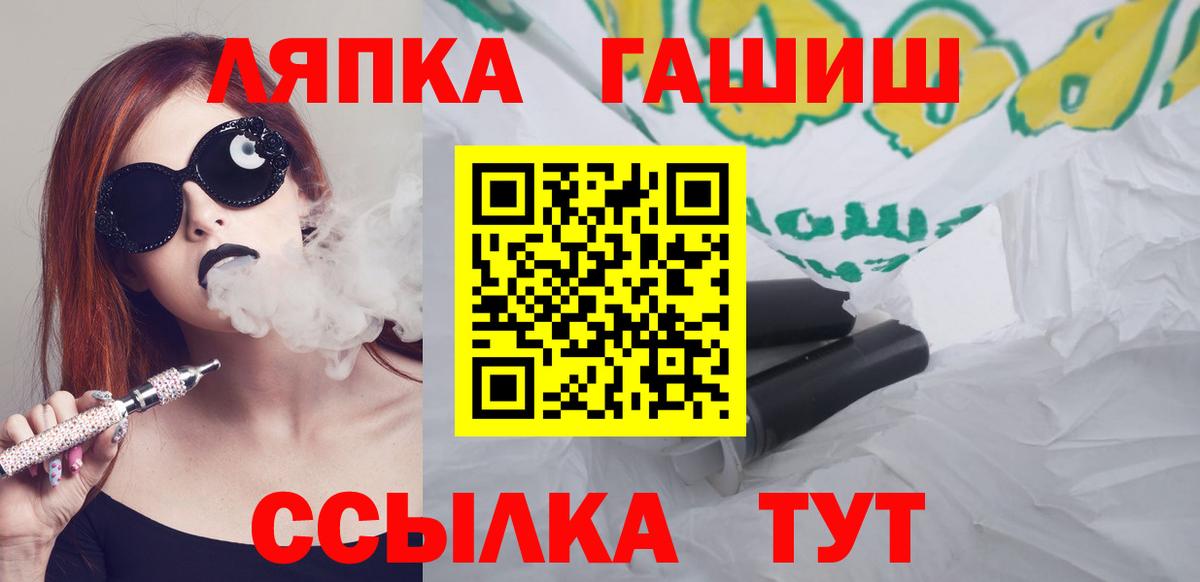 ГАШ Ice-O-Lator Воткинск