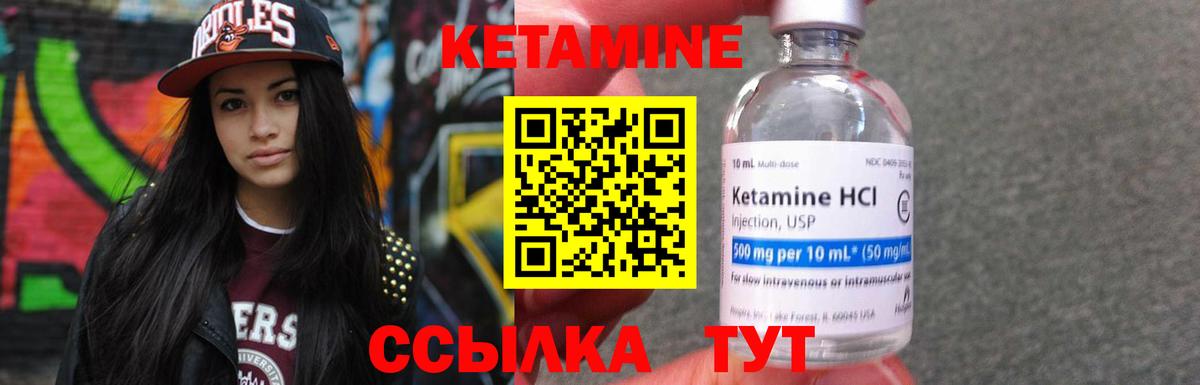 КЕТАМИН VHQ  дарк нет формула  blacksprut маркетплейс  Воткинск  Вход с VPN  КЕТАМИН ketamine 