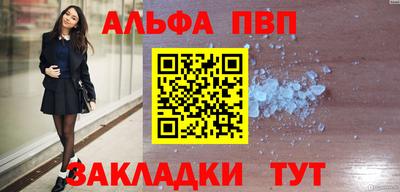 молекула духа Апшеронск
