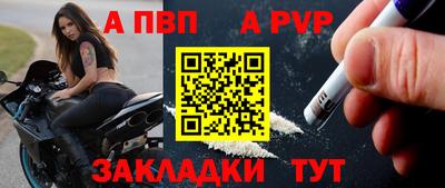 молекула духа Апшеронск
