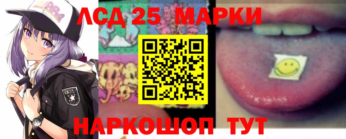 ЛСД экстази кислота  Вход с VPN  Воткинск 