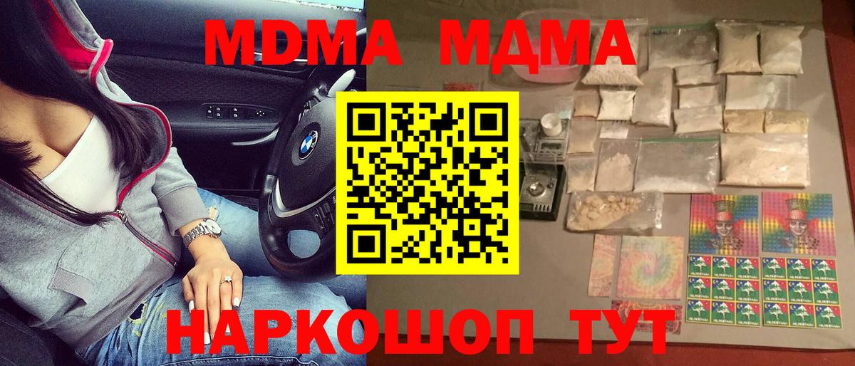 MDMA Воткинск