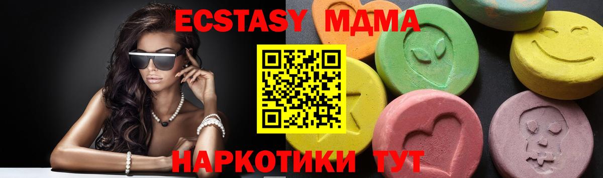 MDMA кристаллы  МДМА  Воткинск  Вход с VPN  MDMA crystal 