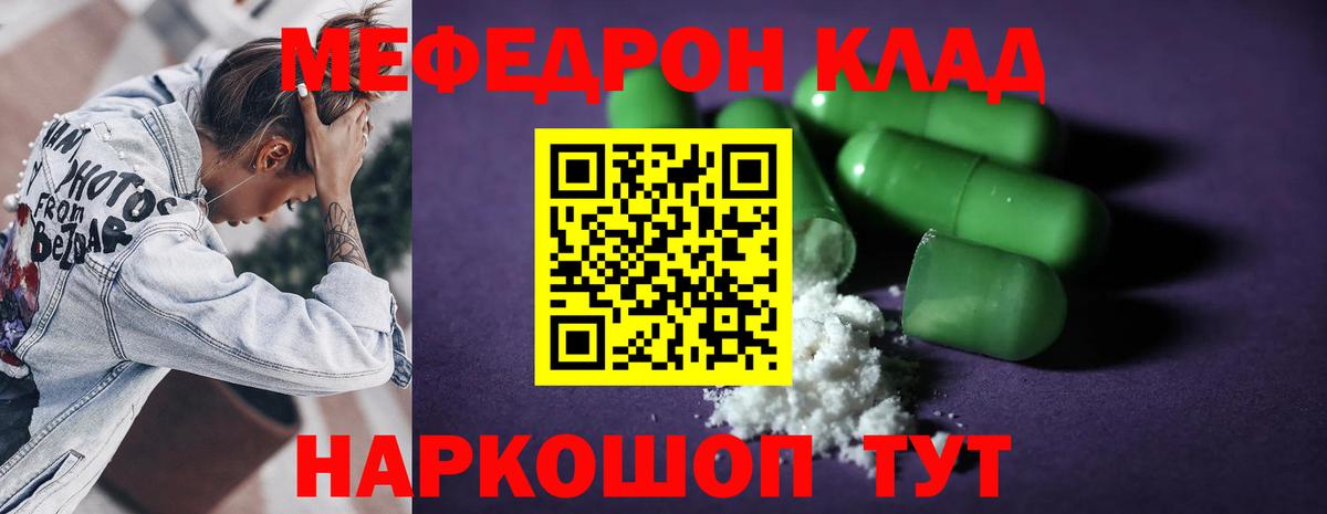 Меф кристаллы Воткинск