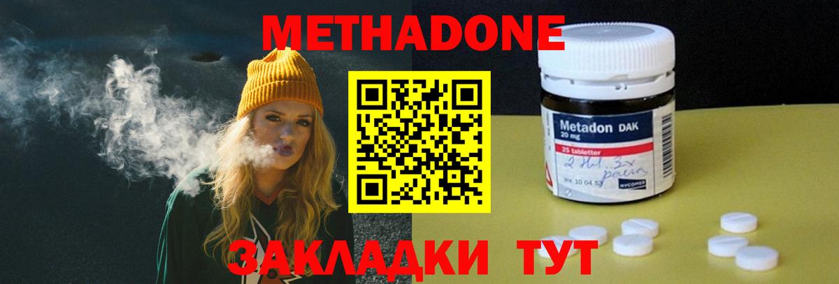 Воткинск  Метадон methadone  Вход с VPN 