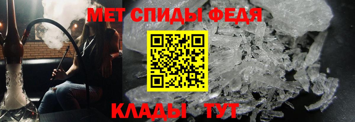 МЕТАМФЕТАМИН Декстрометамфетамин 99.9%  Вход с VPN  МЕТАМФЕТАМИН Декстрометамфетамин 99.9%  Воткинск 