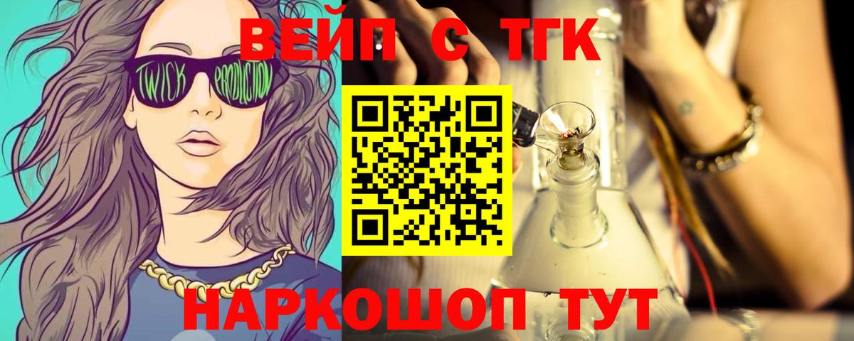ТГК THC oil Воткинск